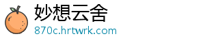 斑鸠哥是什么梗 -妙想云舍
